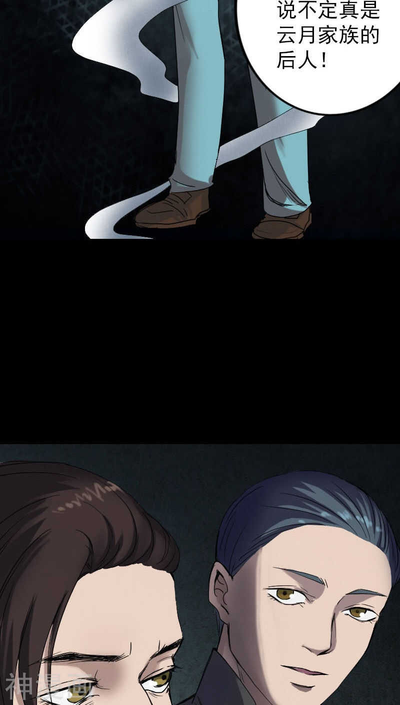 第45话(36P)-凶棺-万画筒漫画（第17张）