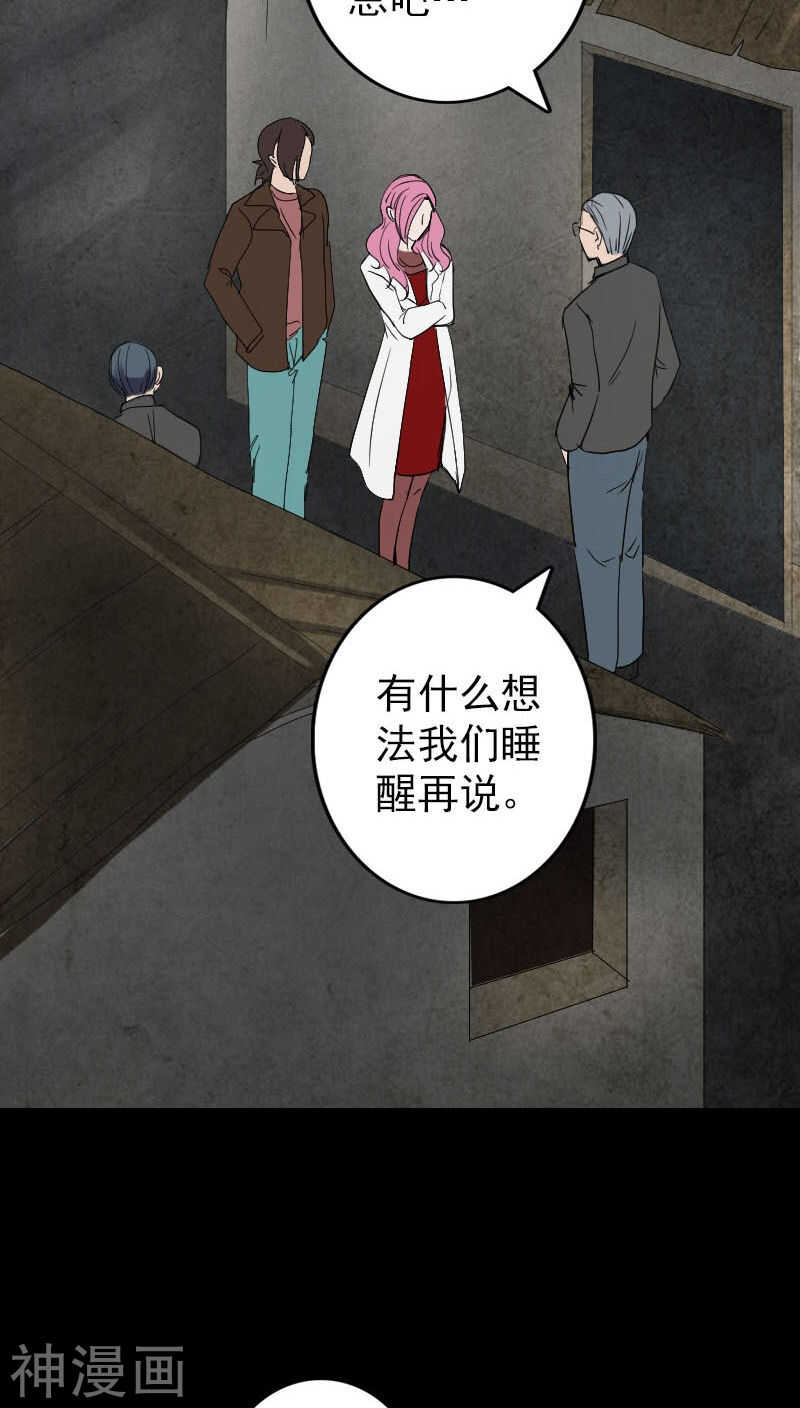 第45话(36P)-凶棺-万画筒漫画（第21张）