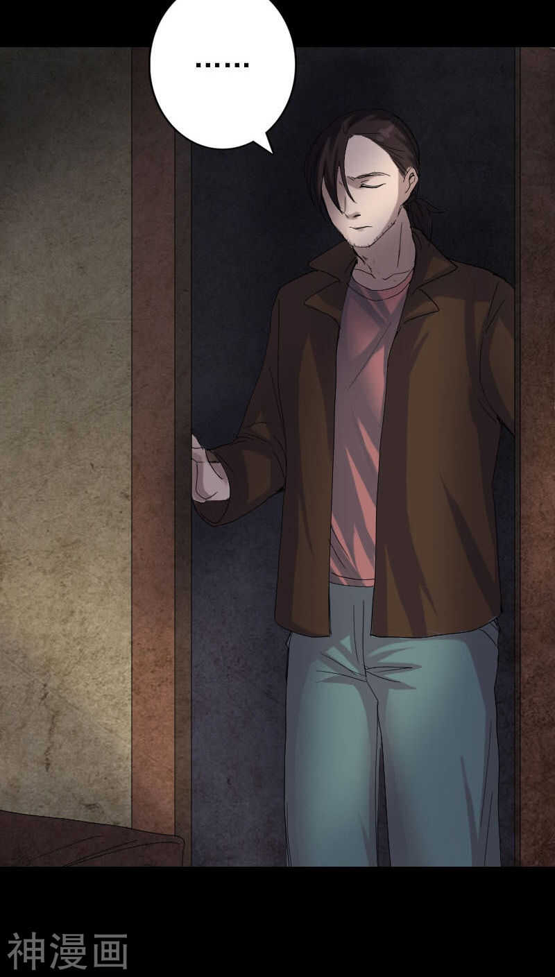 第45话(36P)-凶棺-万画筒漫画（第22张）