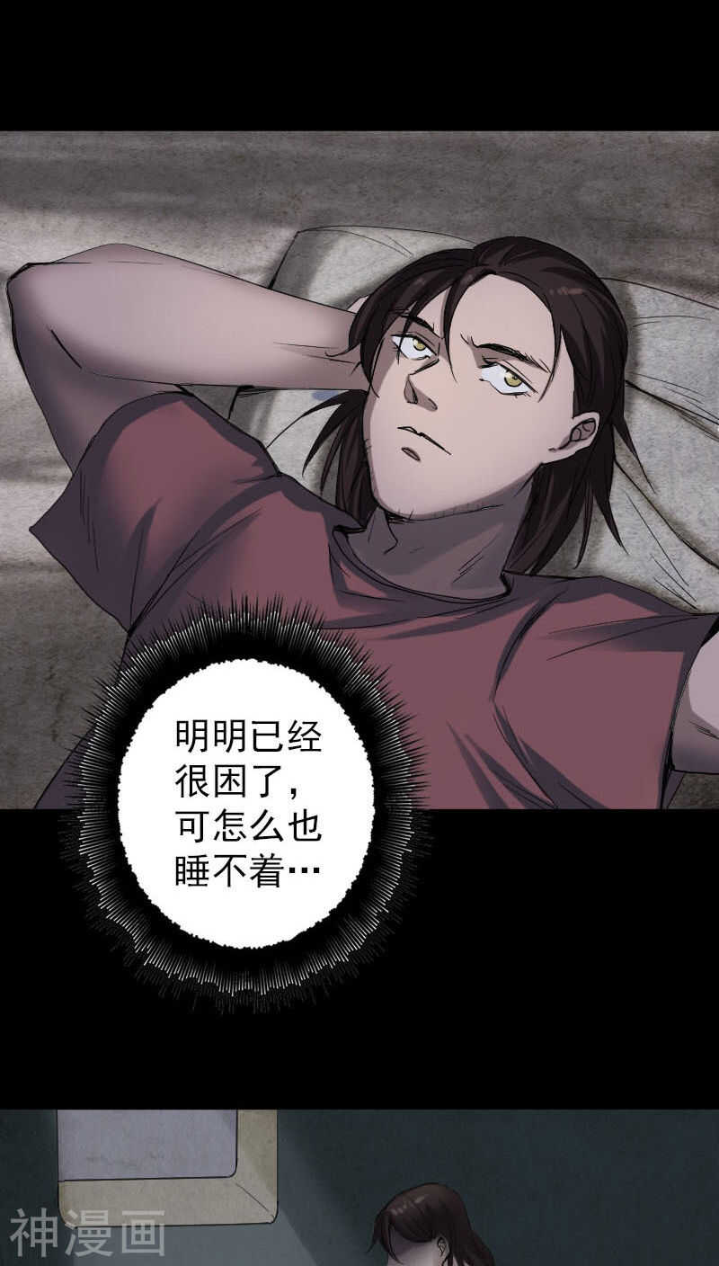 第45话(36P)-凶棺-万画筒漫画（第23张）