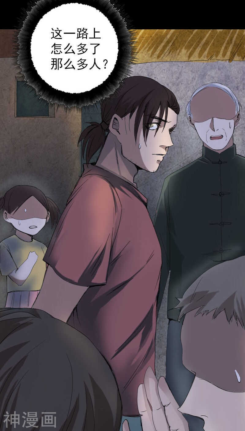 第45话(36P)-凶棺-万画筒漫画（第26张）