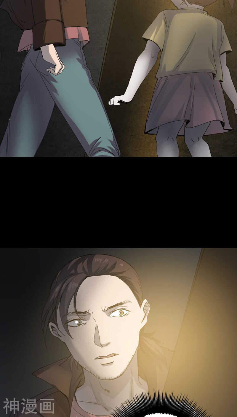 第46话(32P)-凶棺-万画筒漫画（第10张）