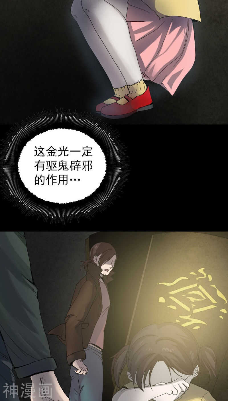 第46话(32P)-凶棺-万画筒漫画（第12张）