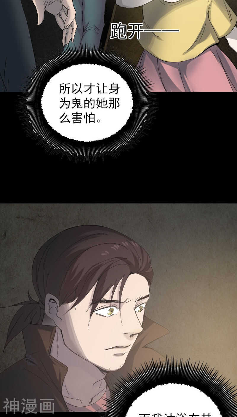 第46话(32P)-凶棺-万画筒漫画（第13张）