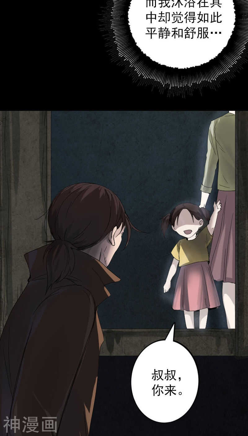 第46话(32P)-凶棺-万画筒漫画（第14张）