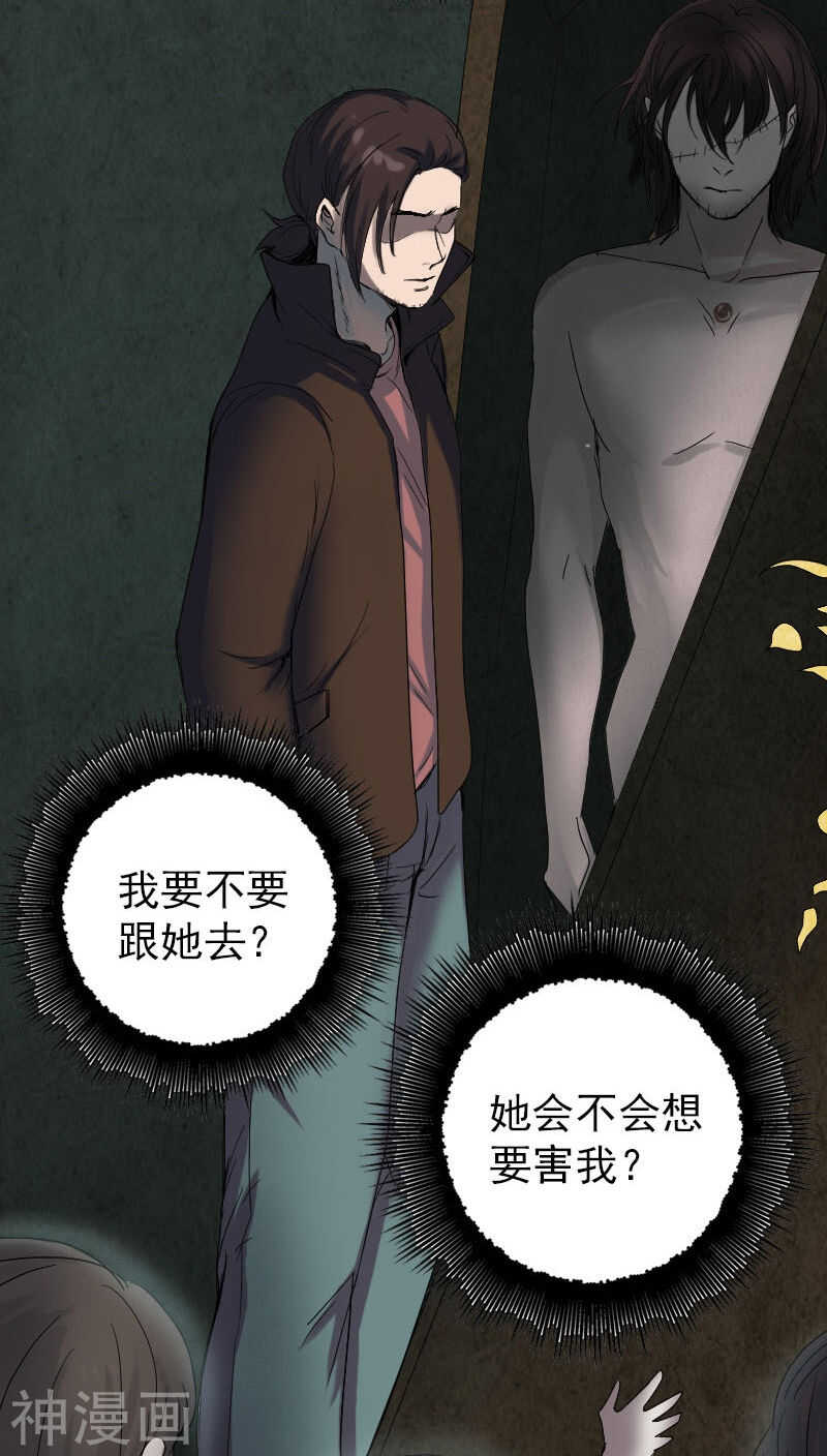 第46话(32P)-凶棺-万画筒漫画（第16张）