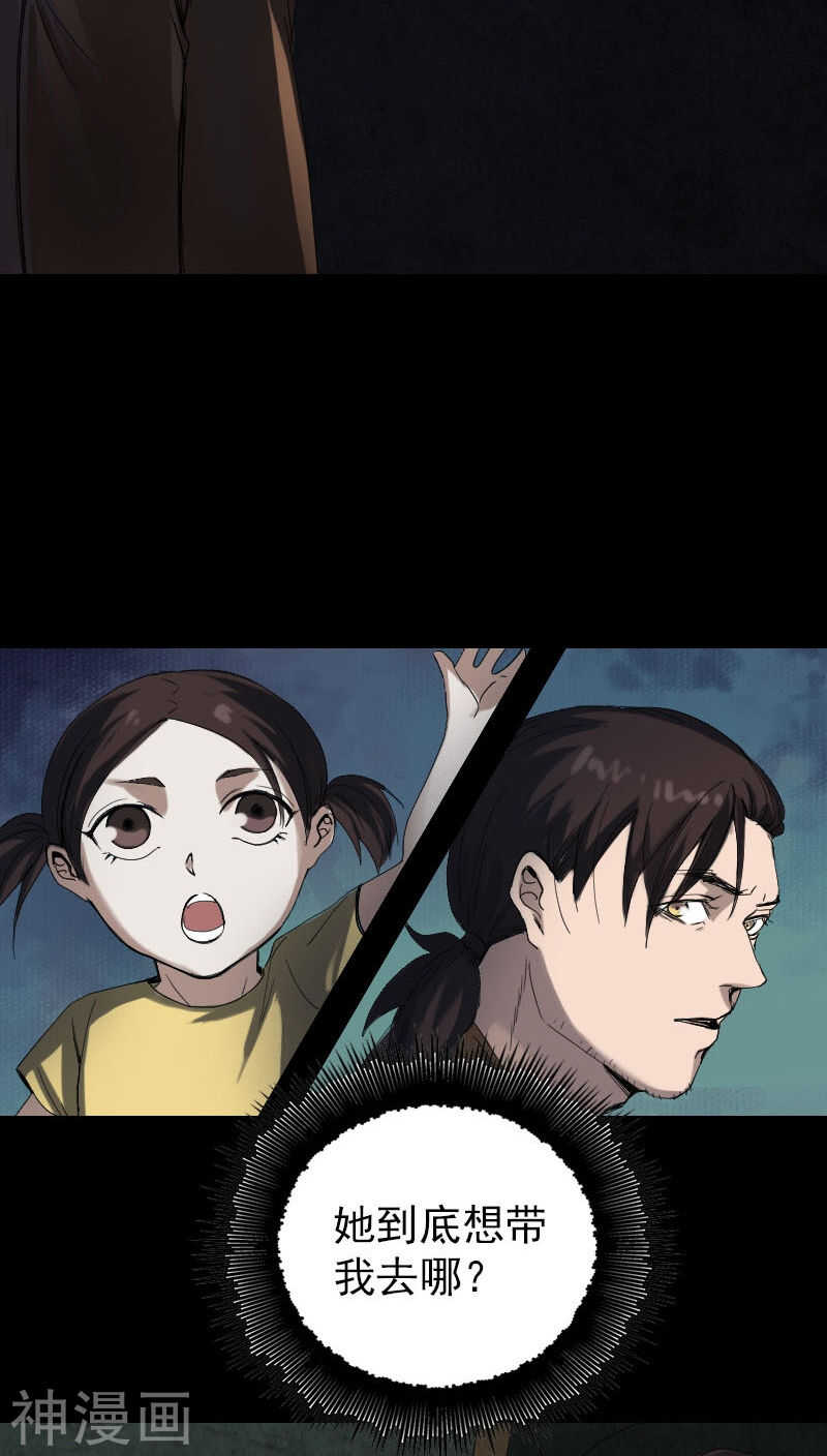 第46话(32P)-凶棺-万画筒漫画（第15张）