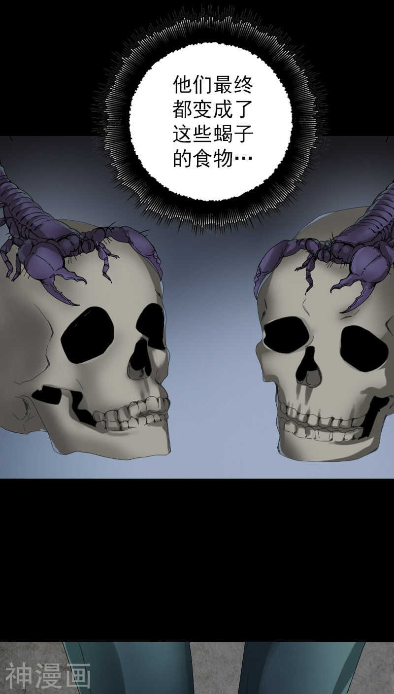 第47话(33P)-凶棺-万画筒漫画（第4张）