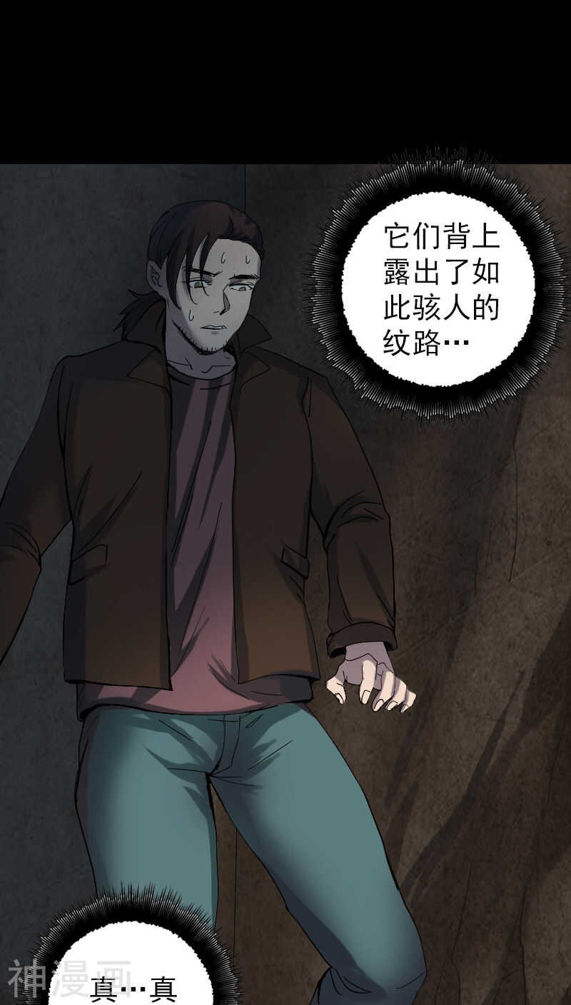 第47话(33P)-凶棺-万画筒漫画（第6张）