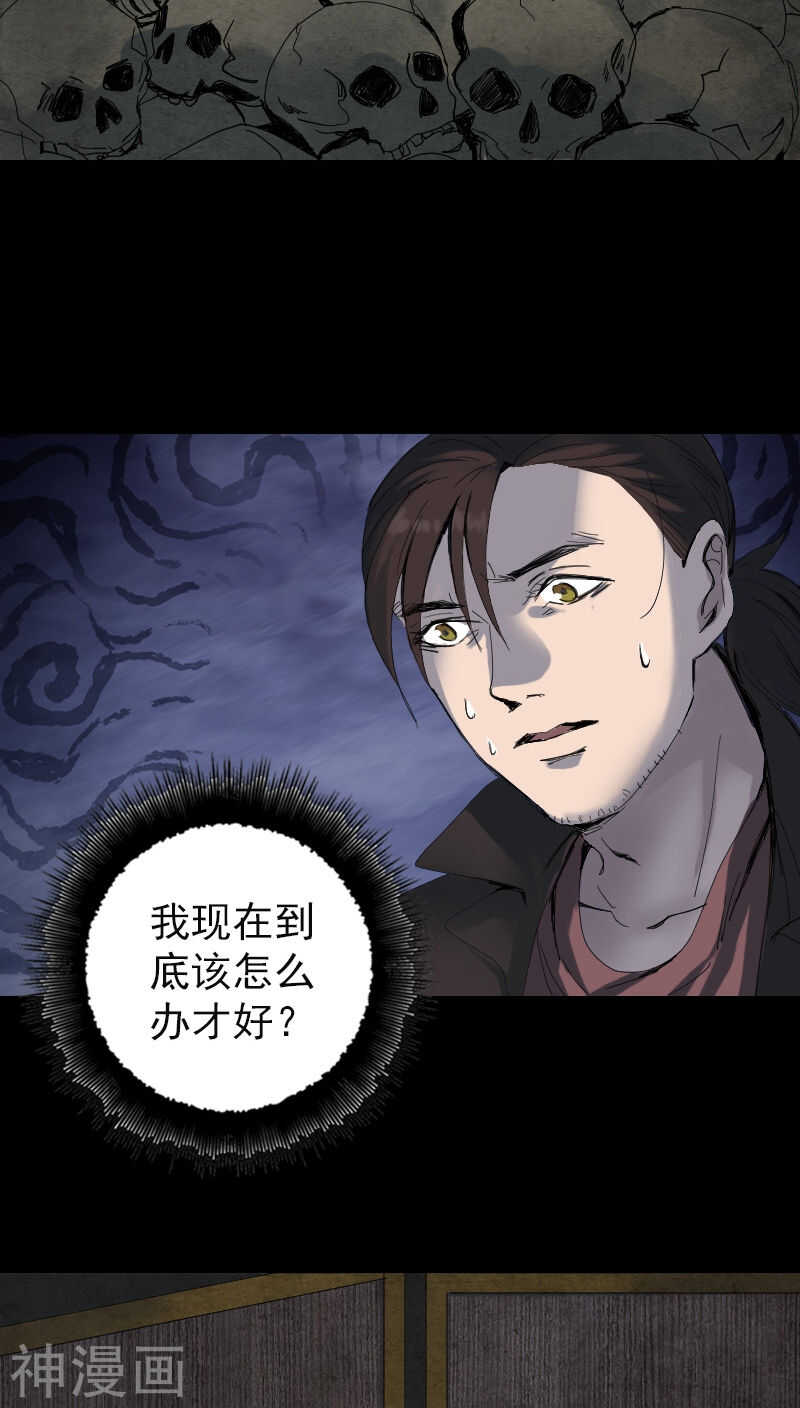 第47话(33P)-凶棺-万画筒漫画（第10张）