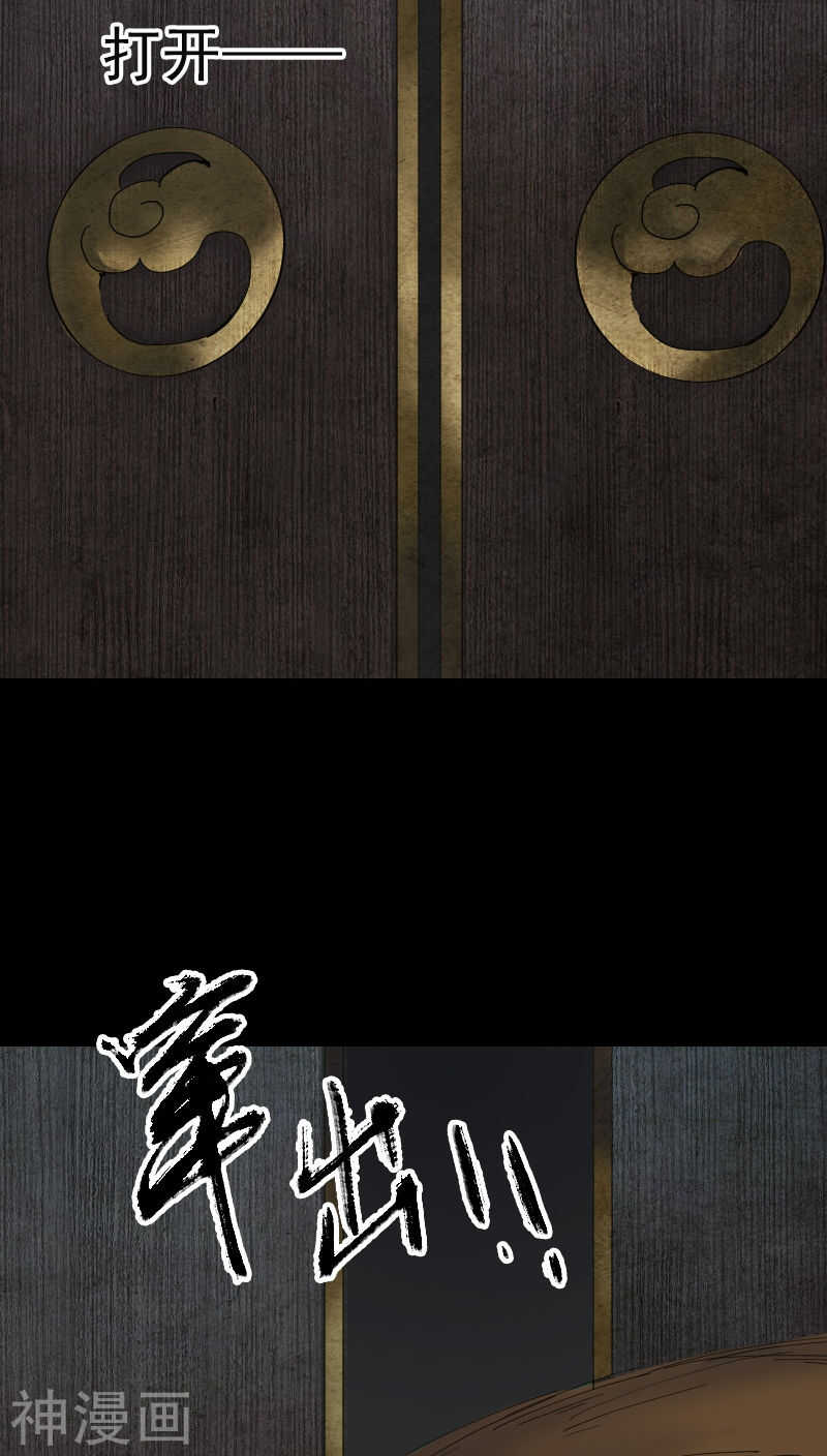 第47话(33P)-凶棺-万画筒漫画（第11张）