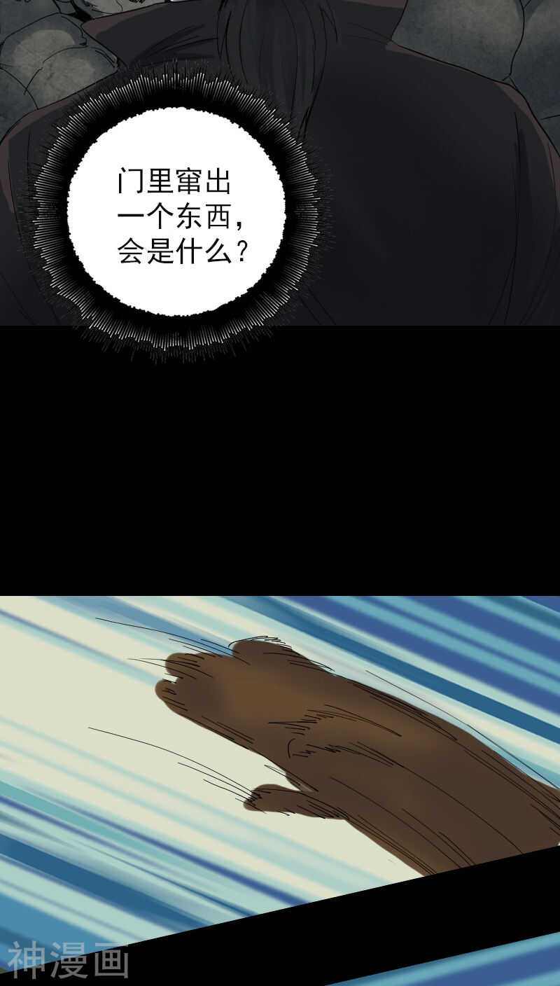 第47话(33P)-凶棺-万画筒漫画（第13张）