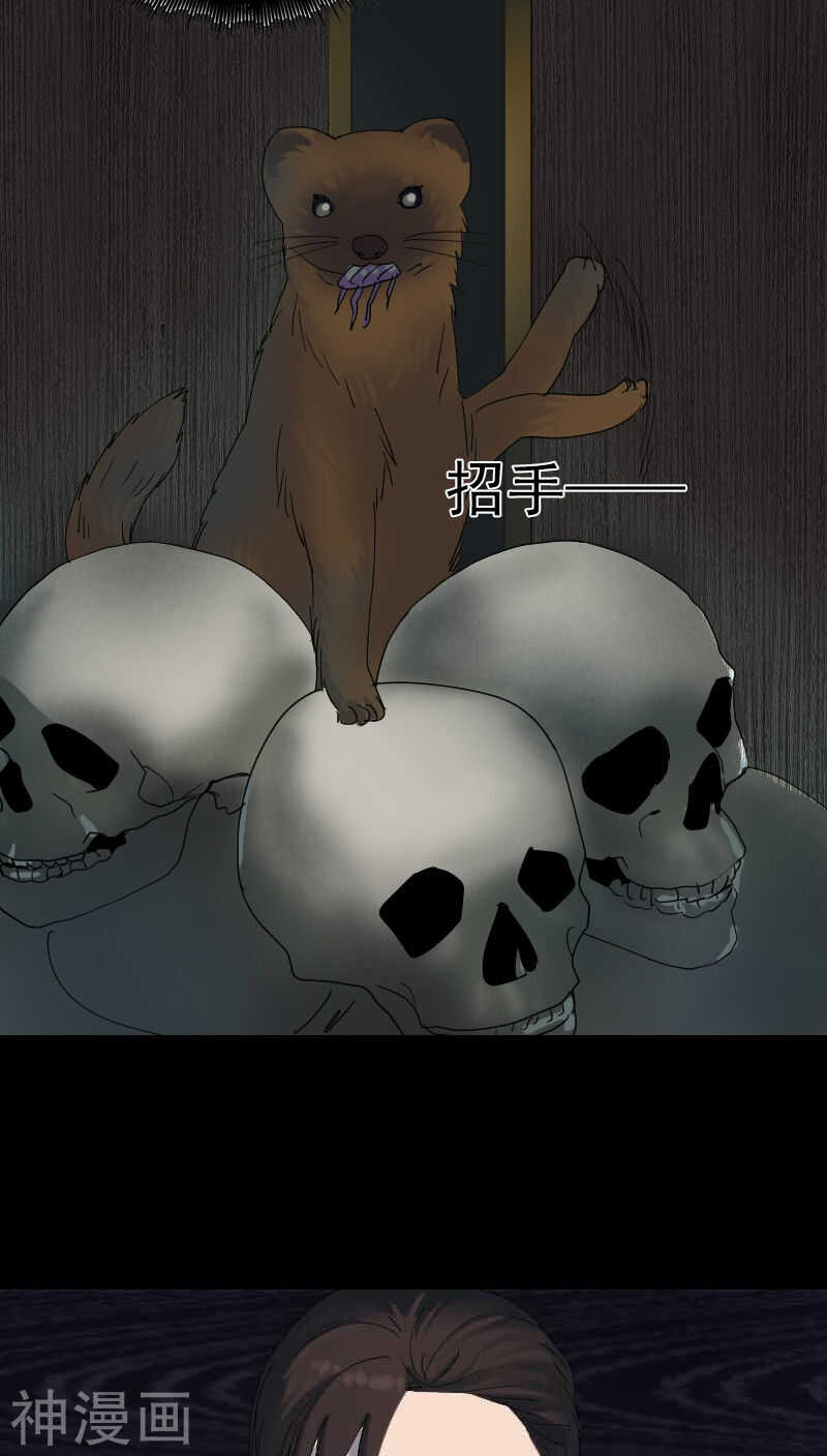 第47话(33P)-凶棺-万画筒漫画（第22张）