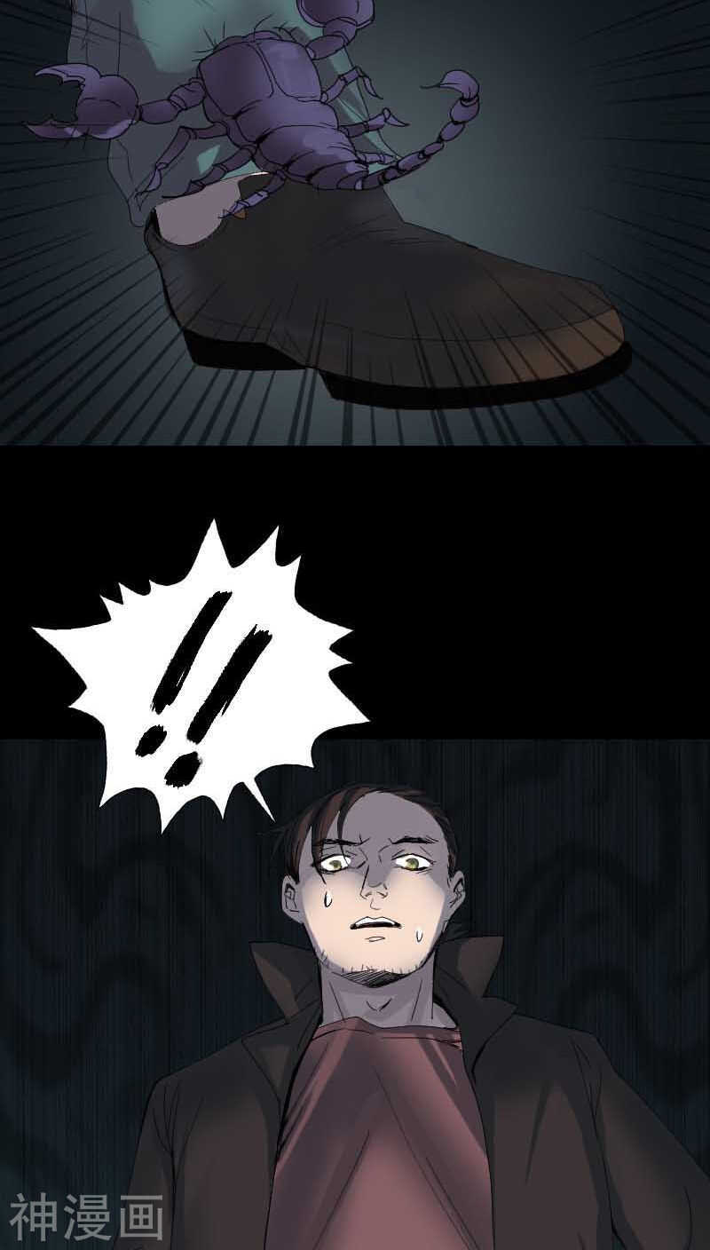 第47话(33P)-凶棺-万画筒漫画（第25张）