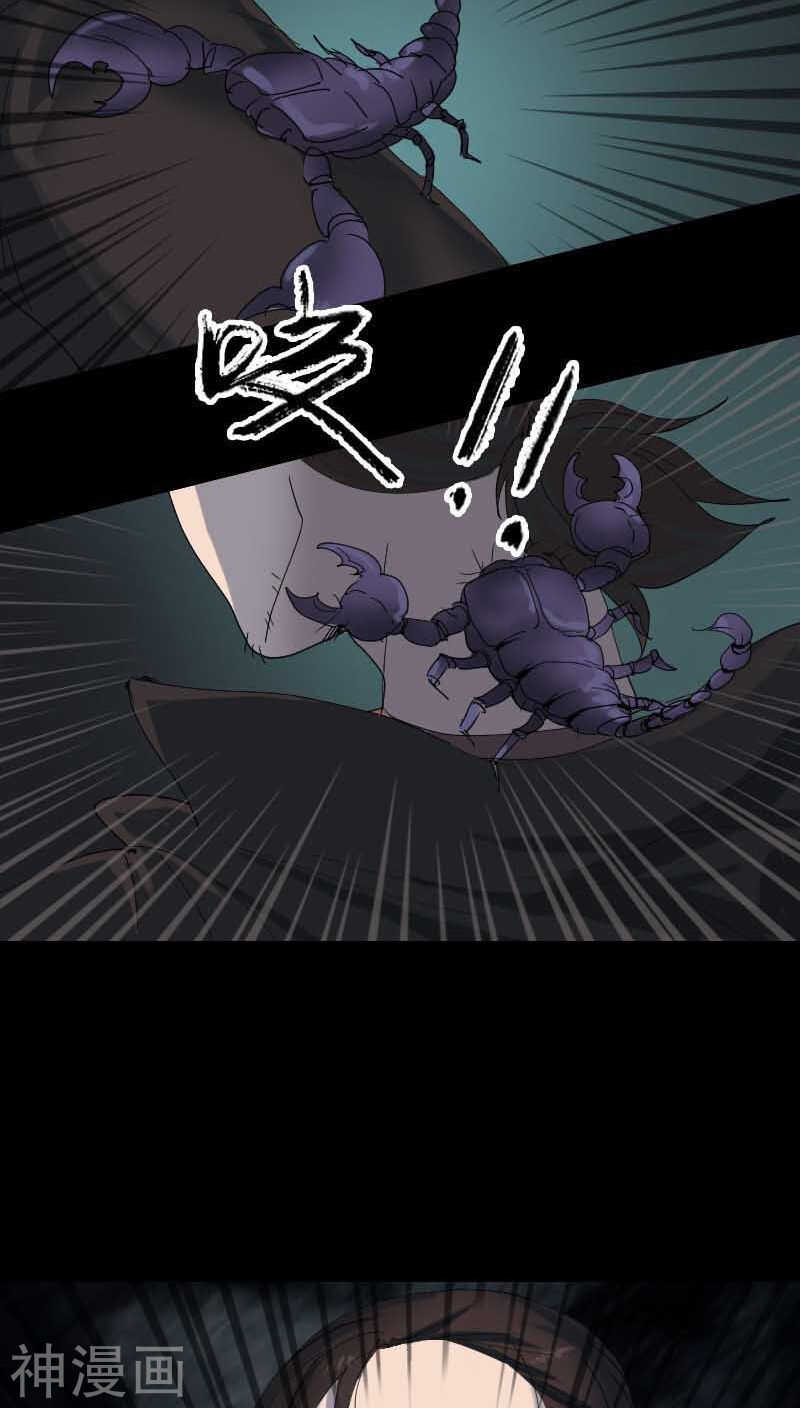 第47话(33P)-凶棺-万画筒漫画（第28张）