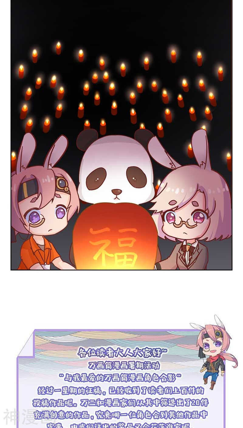 第47话(33P)-凶棺-万画筒漫画（第32张）