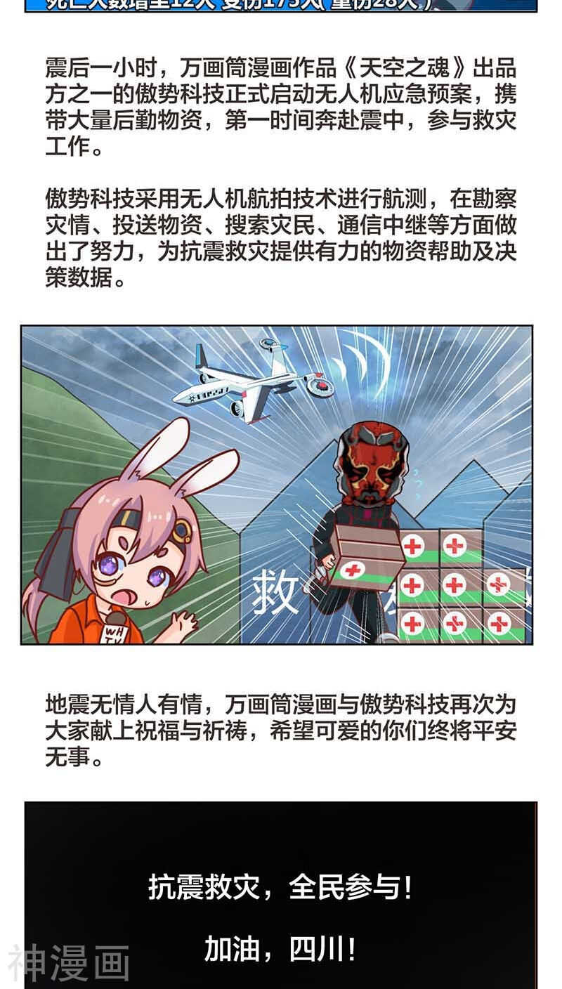 第47话(33P)-凶棺-万画筒漫画（第31张）