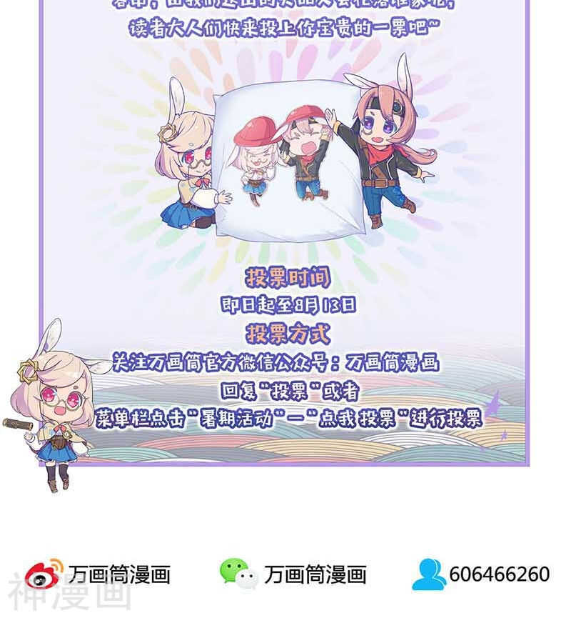 第47话(33P)-凶棺-万画筒漫画（第33张）