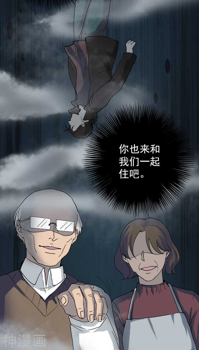 第48话(30P)-凶棺-万画筒漫画（第5张）