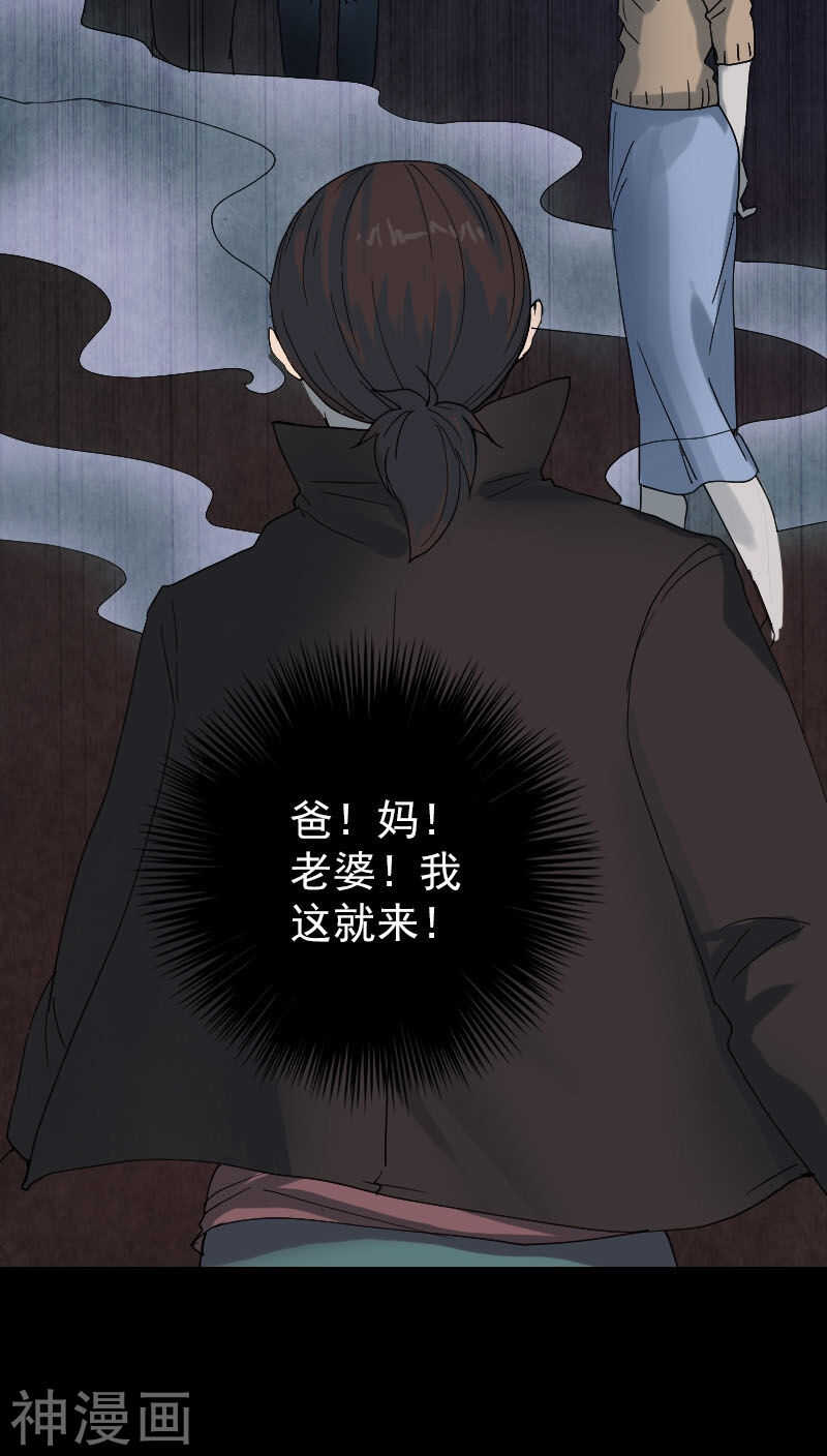 第48话(30P)-凶棺-万画筒漫画（第8张）