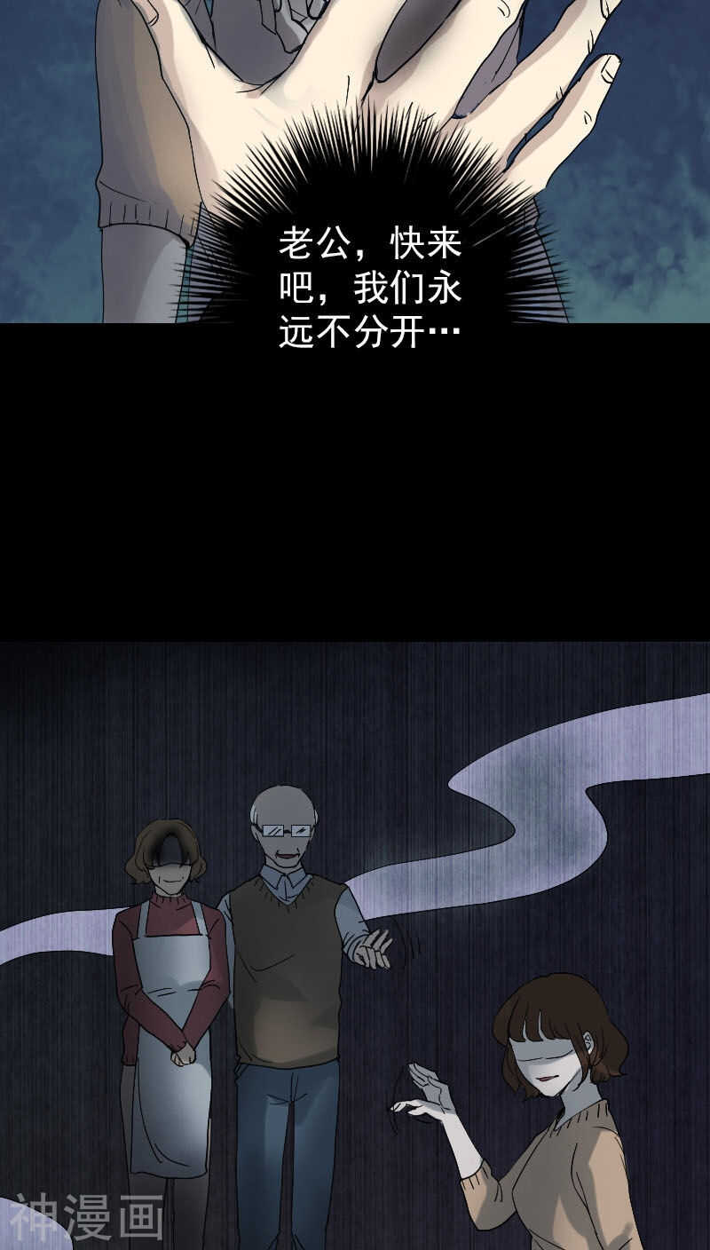 第48话(30P)-凶棺-万画筒漫画（第7张）