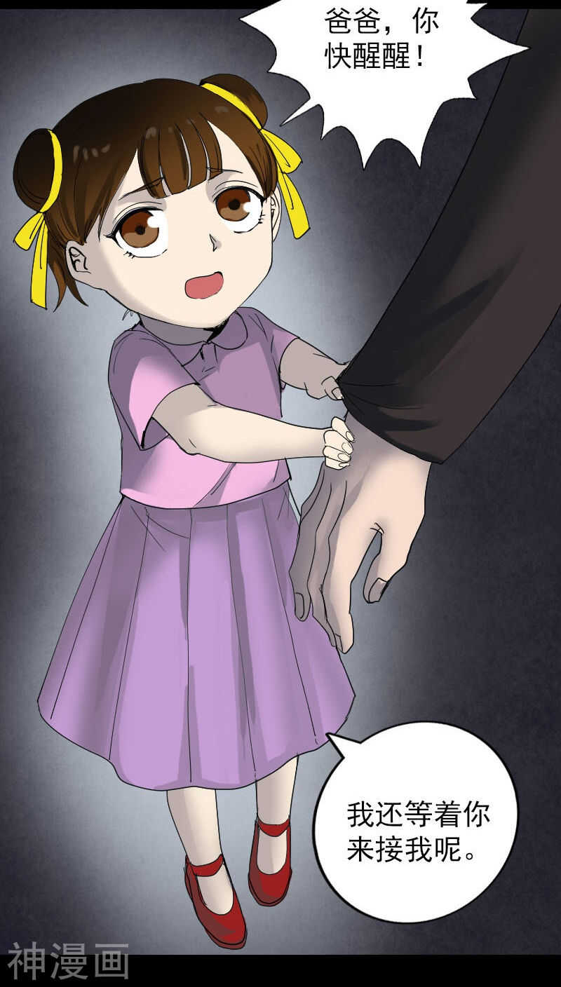 第48话(30P)-凶棺-万画筒漫画（第15张）