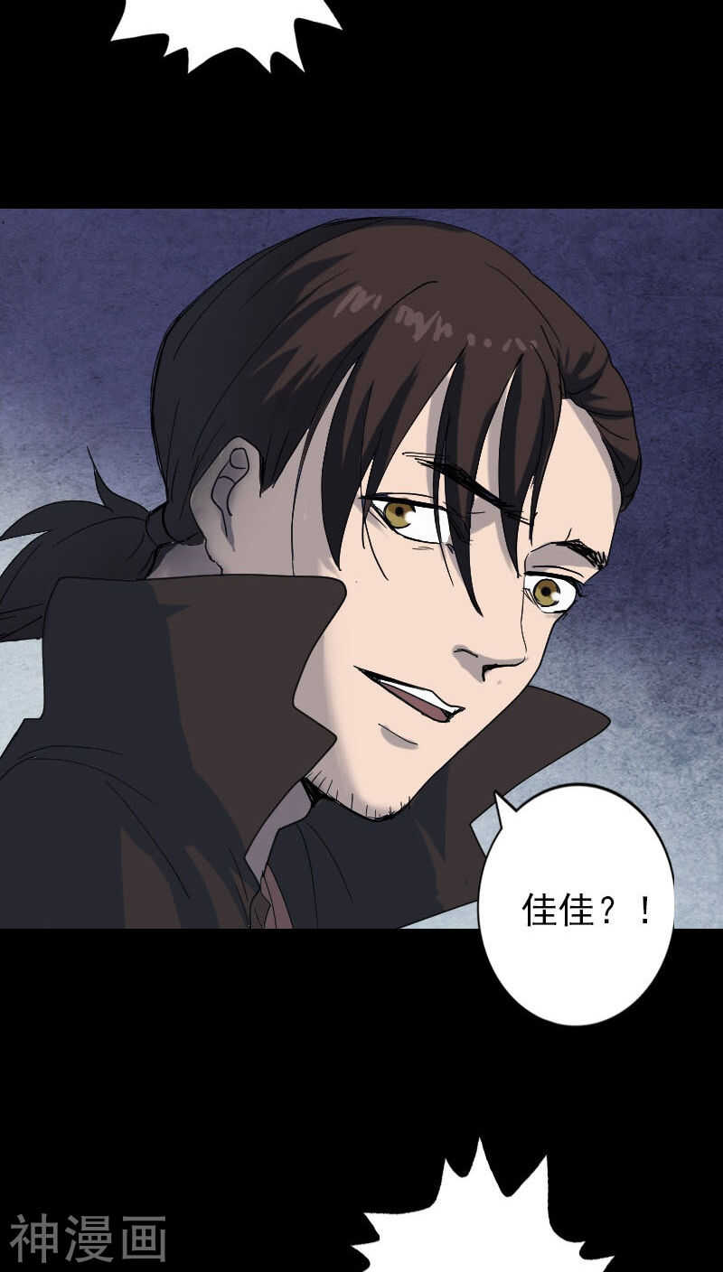 第48话(30P)-凶棺-万画筒漫画（第14张）