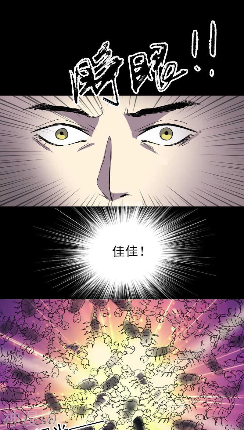 第48话(30P)-凶棺-万画筒漫画（第16张）