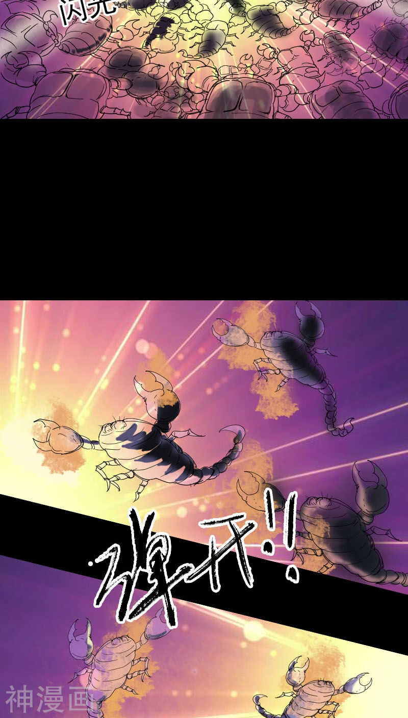 第48话(30P)-凶棺-万画筒漫画（第17张）