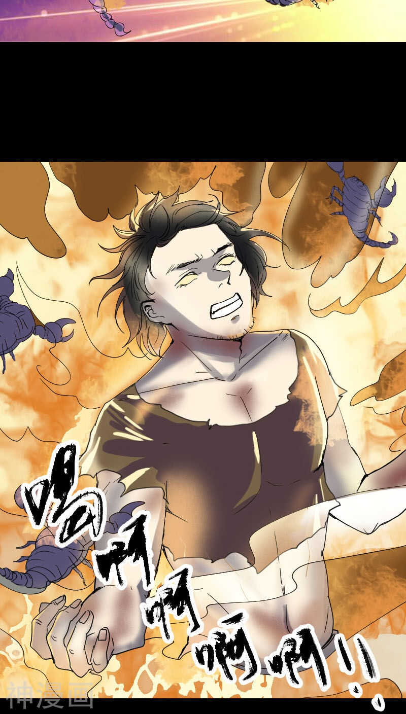 第48话(30P)-凶棺-万画筒漫画（第18张）