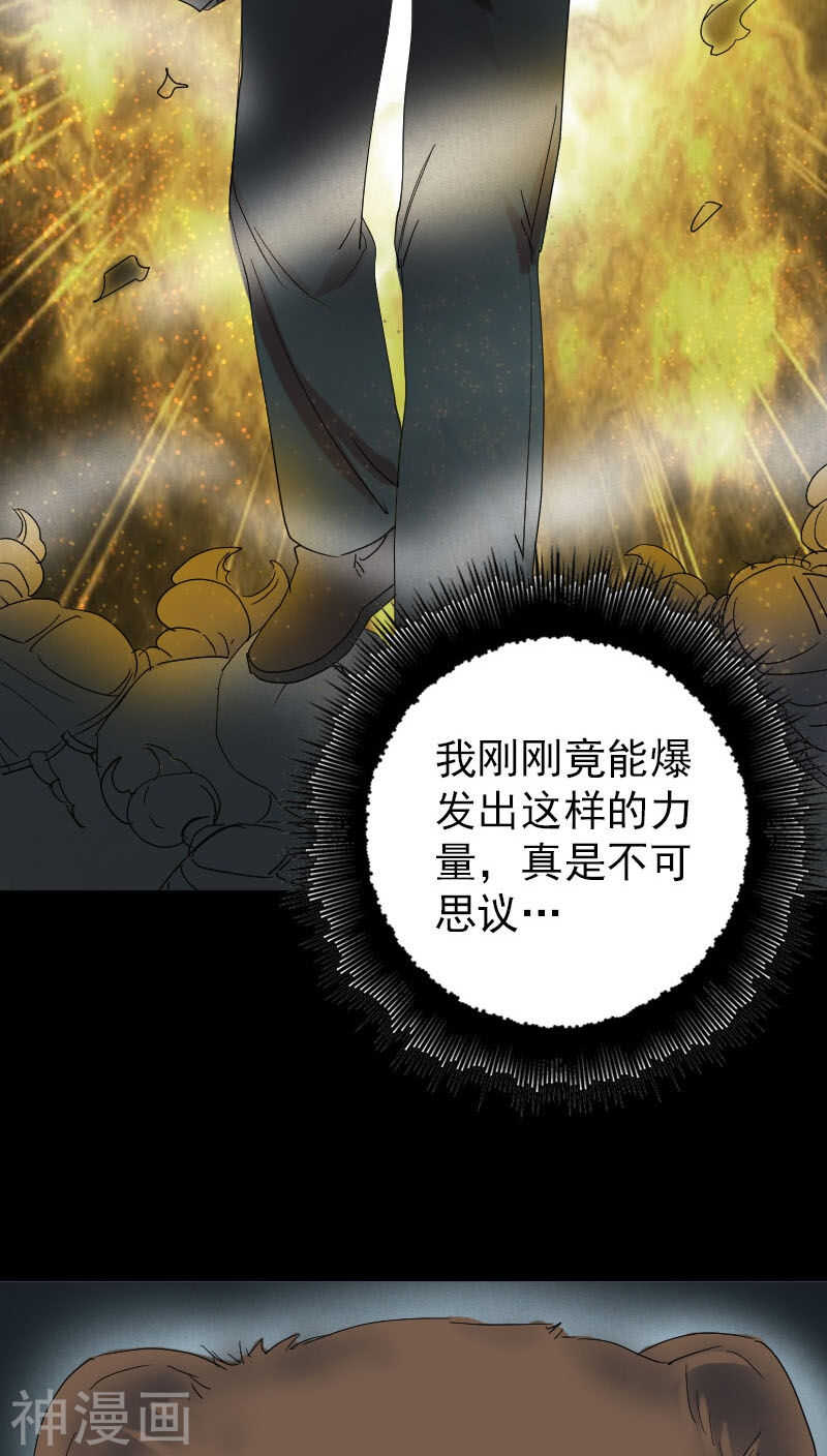 第48话(30P)-凶棺-万画筒漫画（第20张）