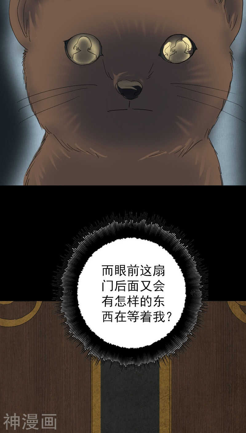 第48话(30P)-凶棺-万画筒漫画（第21张）