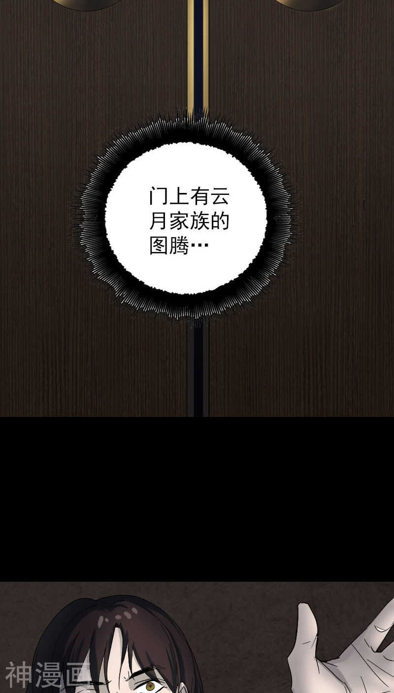 第48话(30P)-凶棺-万画筒漫画（第24张）