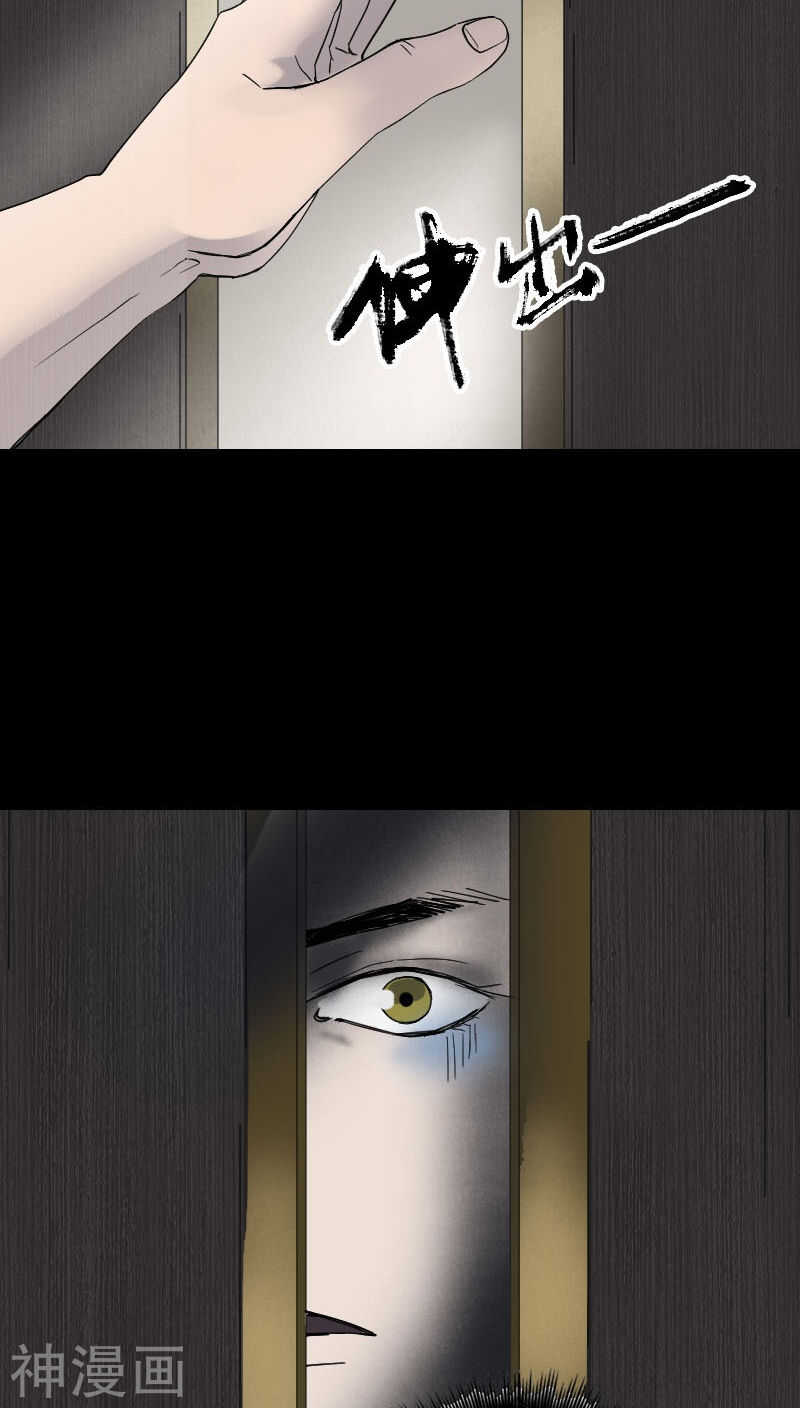 第48话(30P)-凶棺-万画筒漫画（第26张）