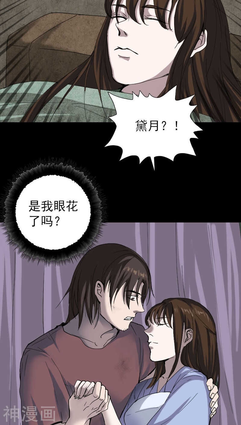第49话(31P)-凶棺-万画筒漫画（第16张）