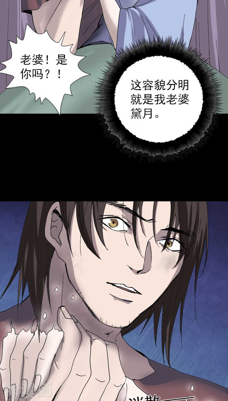 第49话(31P)-凶棺-万画筒漫画（第17张）