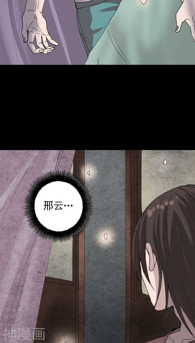 第49话(31P)-凶棺-万画筒漫画（第20张）