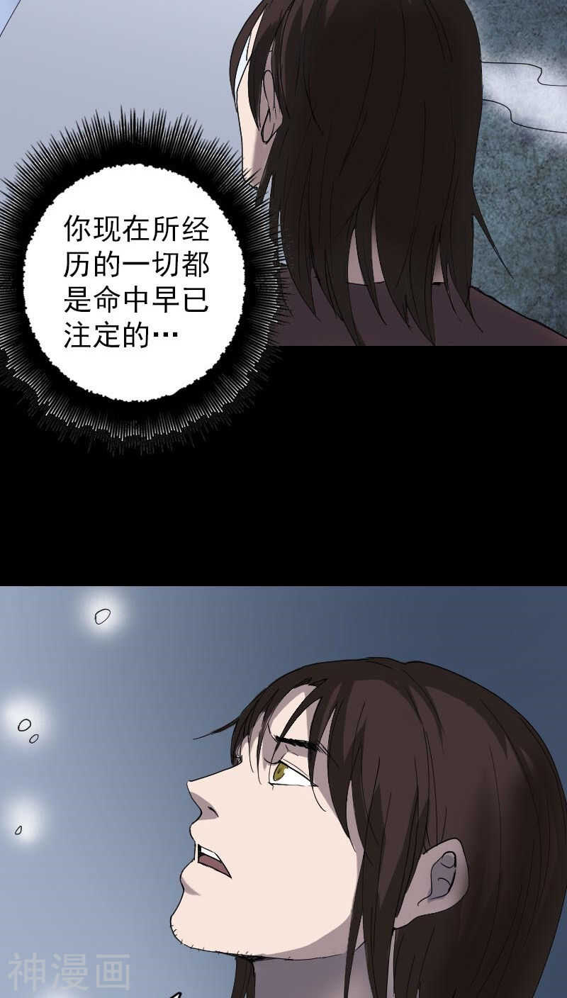第49话(31P)-凶棺-万画筒漫画（第24张）