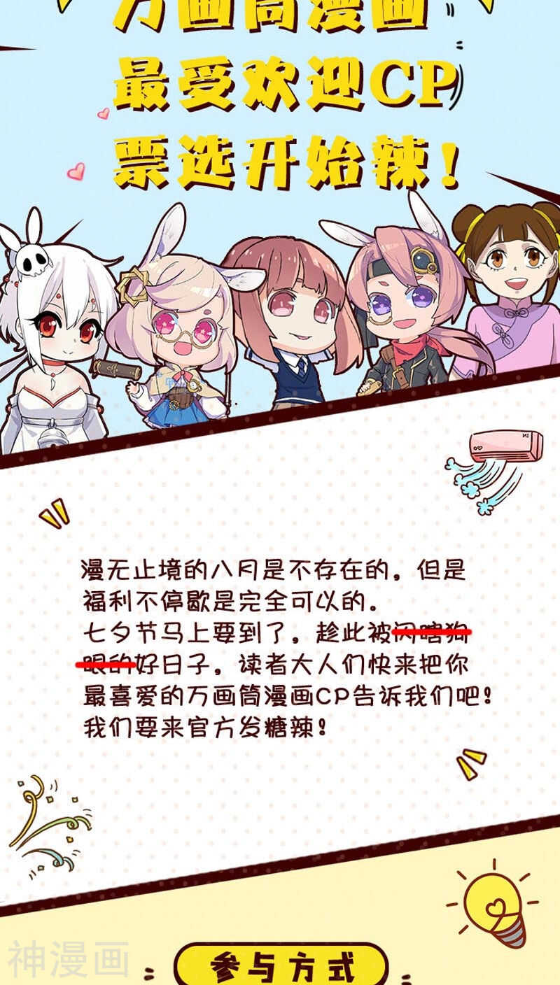 第49话(31P)-凶棺-万画筒漫画（第29张）