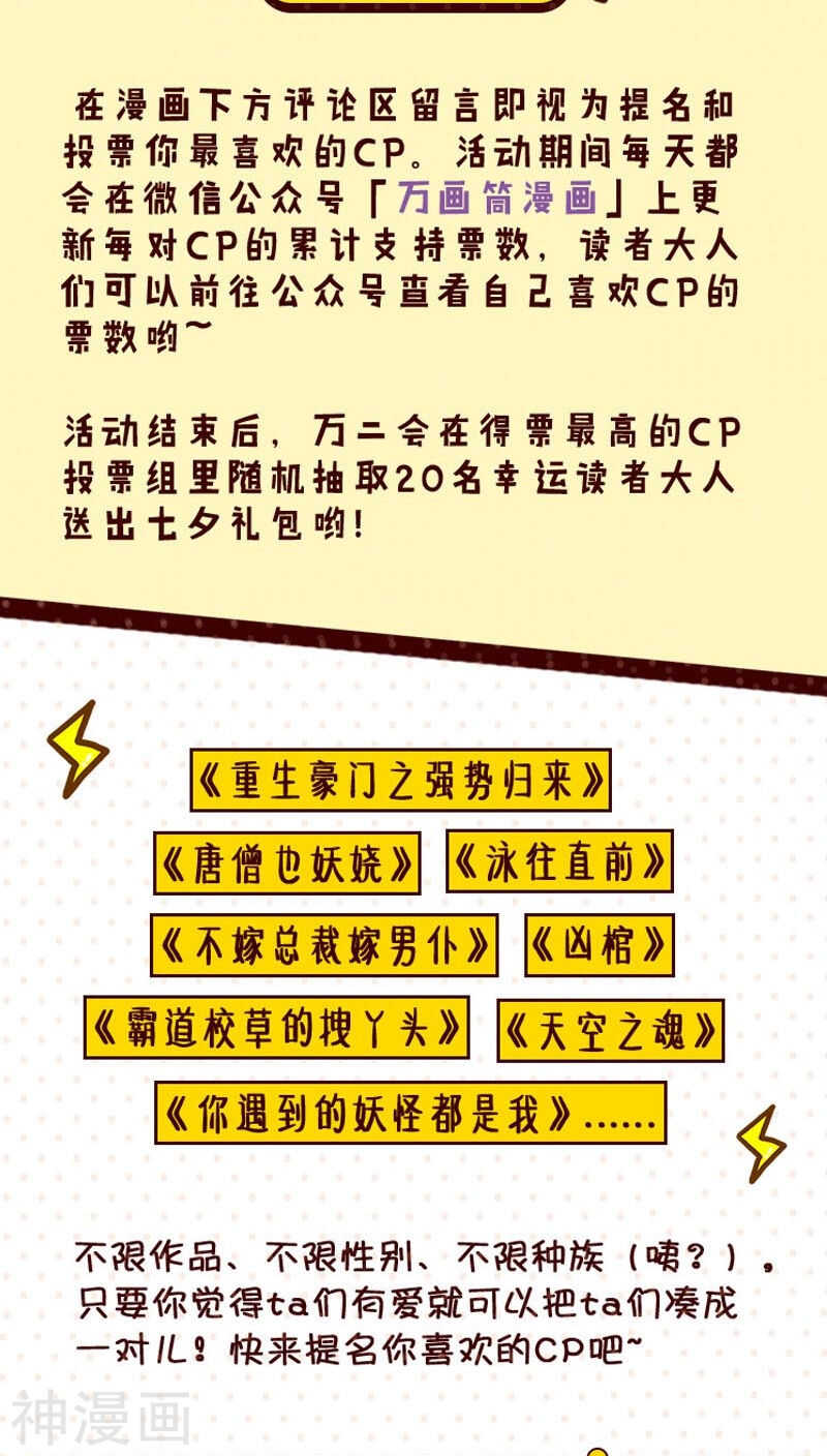 第49话(31P)-凶棺-万画筒漫画（第30张）