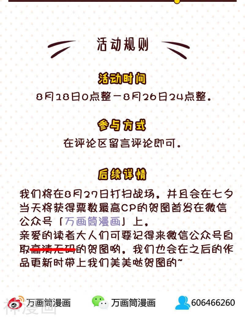 第49话(31P)-凶棺-万画筒漫画（第31张）