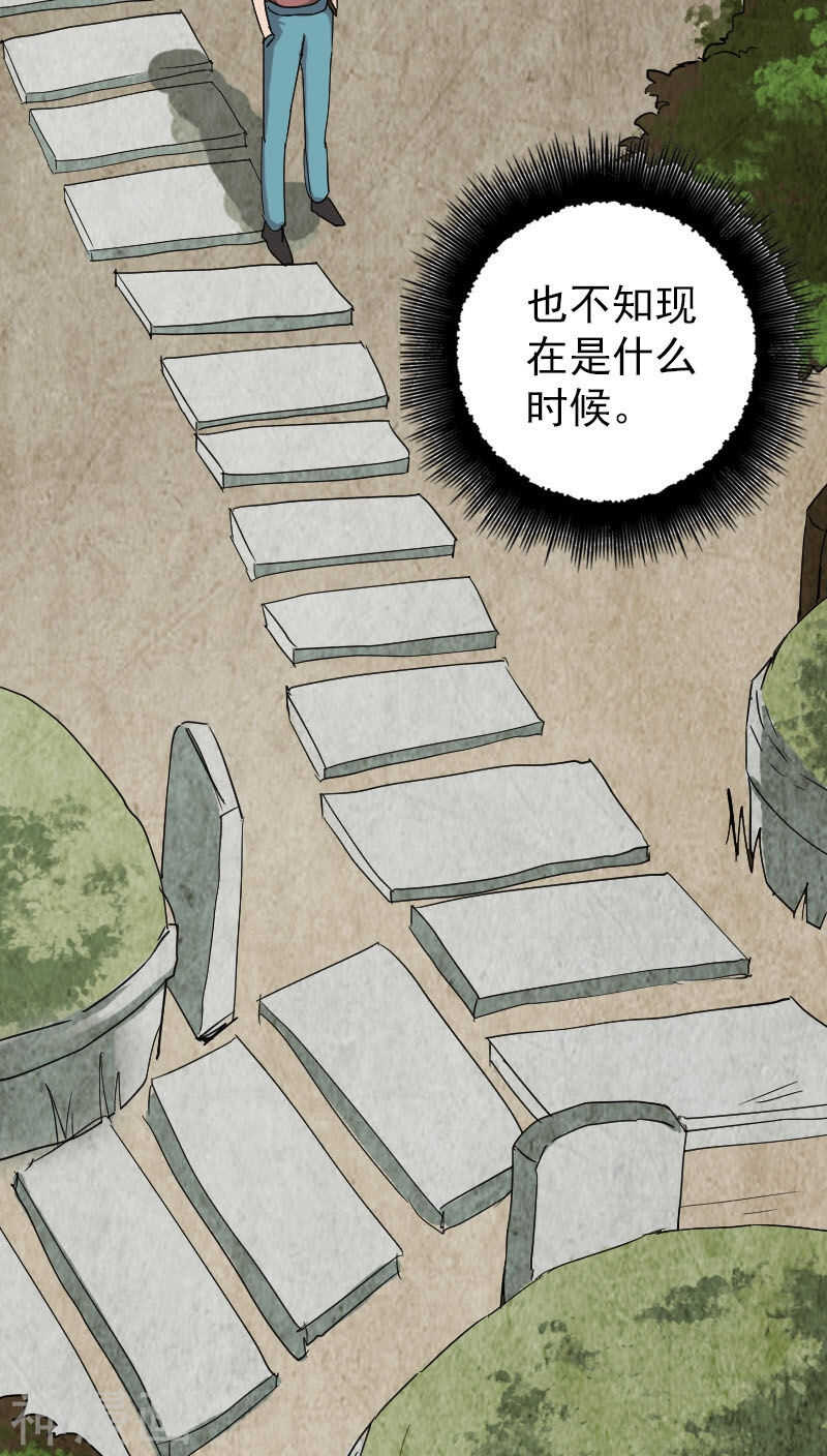 第50话(38P)-凶棺-万画筒漫画（第6张）