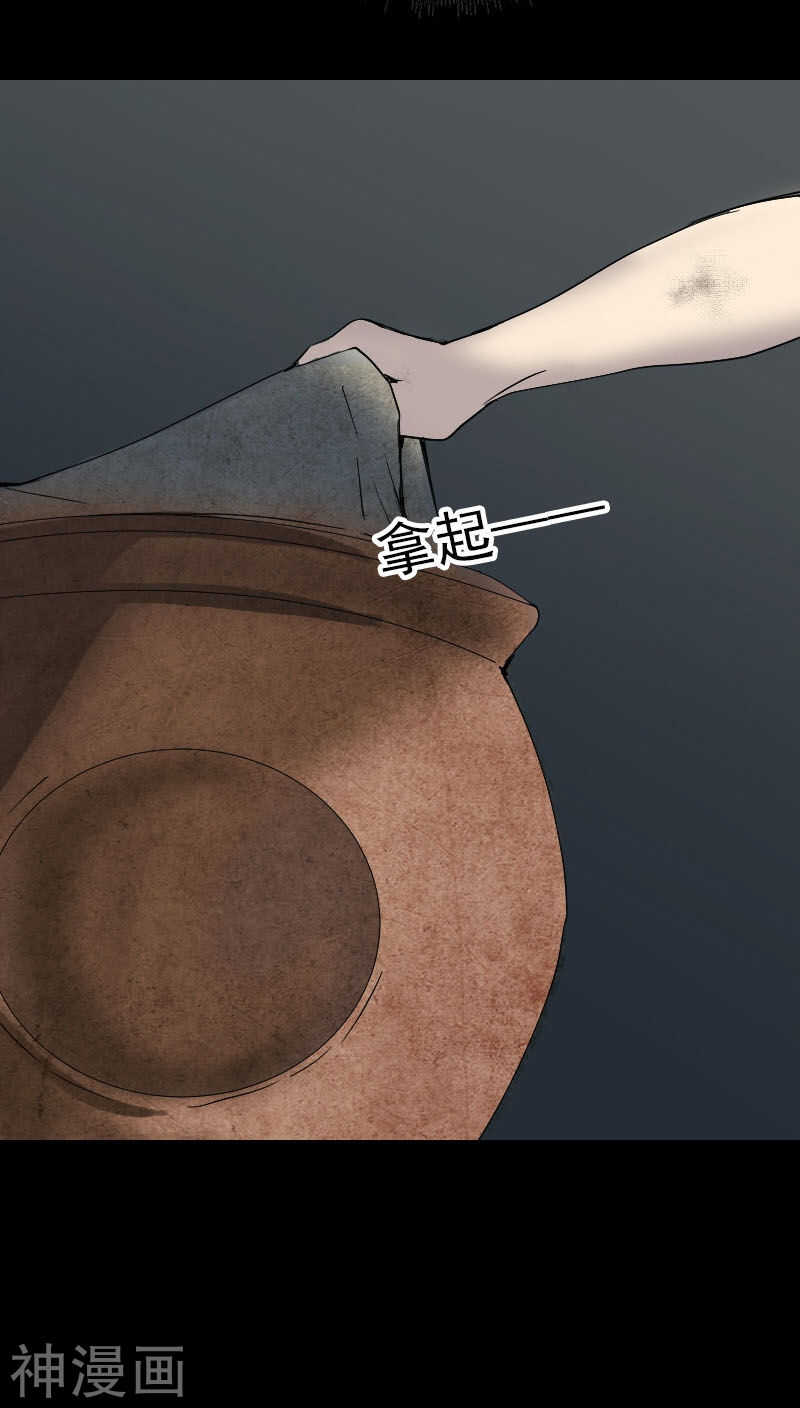 第50话(38P)-凶棺-万画筒漫画（第10张）