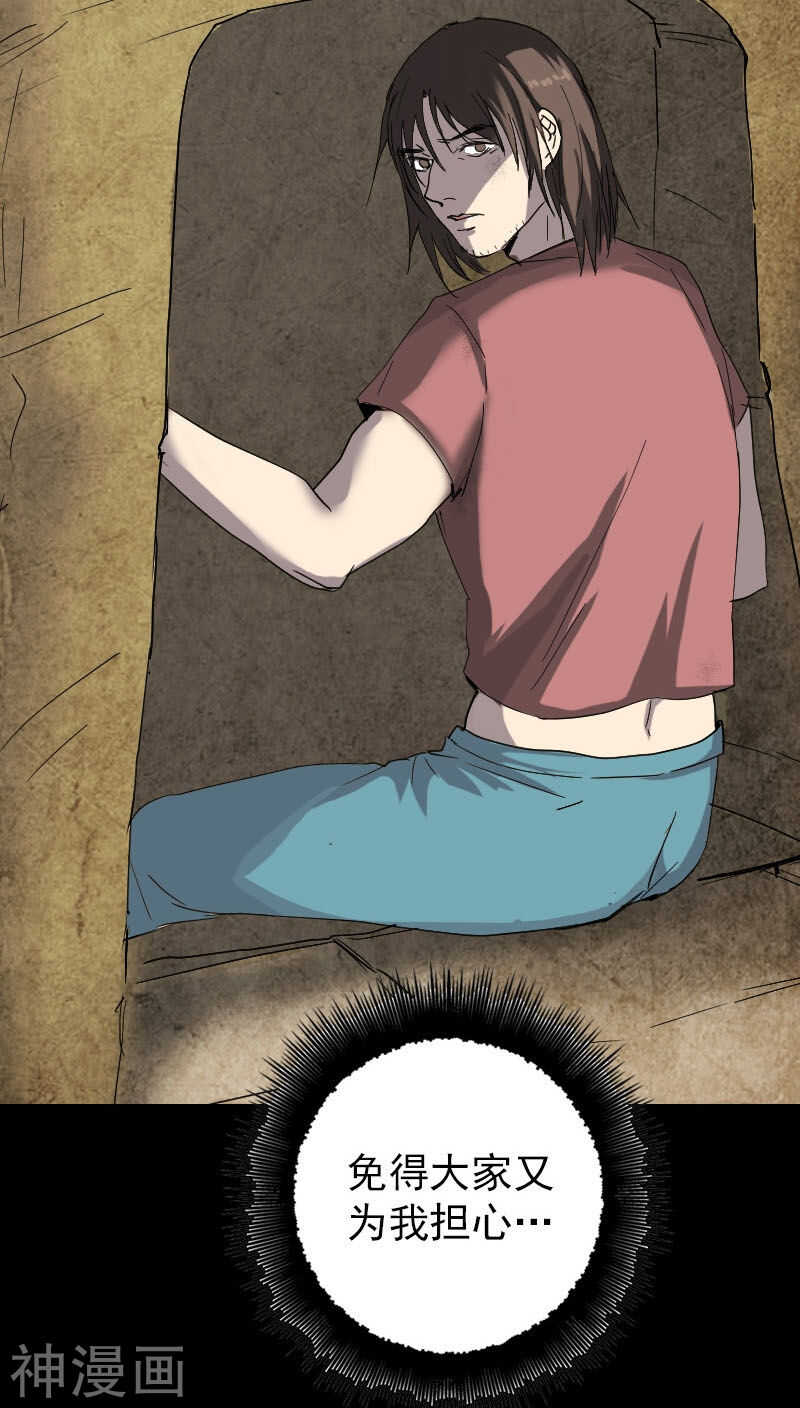 第50话(38P)-凶棺-万画筒漫画（第9张）