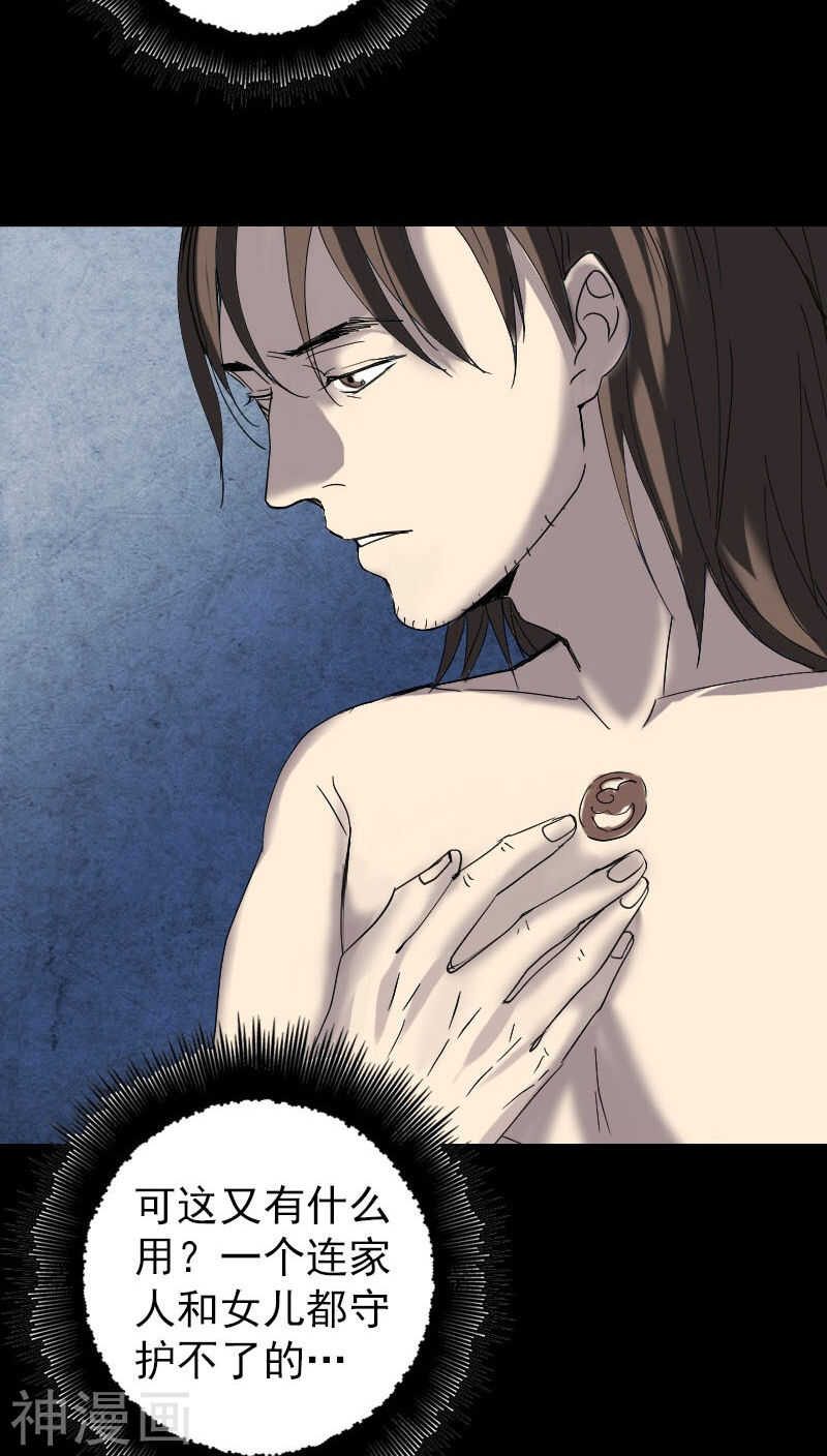 第50话(38P)-凶棺-万画筒漫画（第12张）