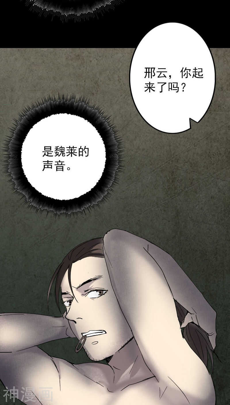 第50话(38P)-凶棺-万画筒漫画（第13张）