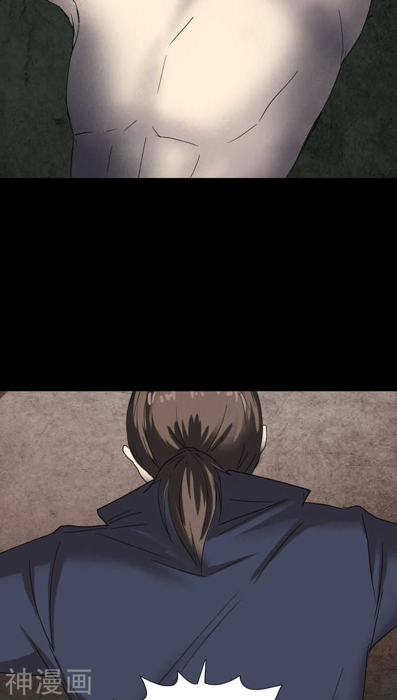 第50话(38P)-凶棺-万画筒漫画（第14张）