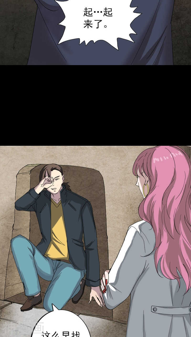 第50话(38P)-凶棺-万画筒漫画（第15张）