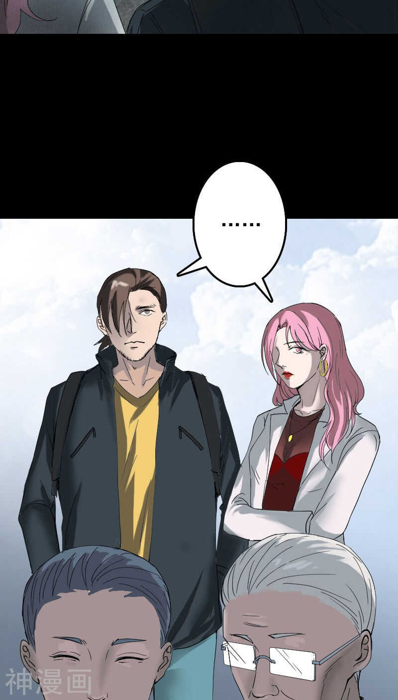 第50话(38P)-凶棺-万画筒漫画（第31张）