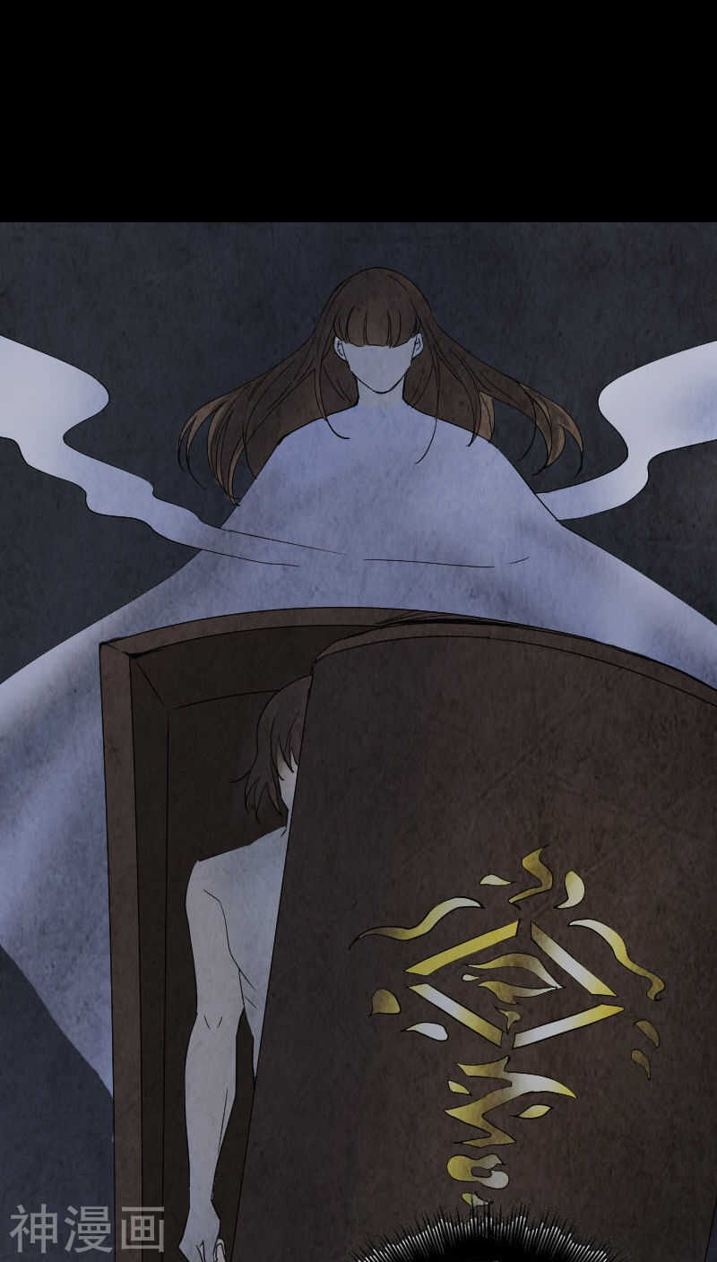 第50话(38P)-凶棺-万画筒漫画（第33张）